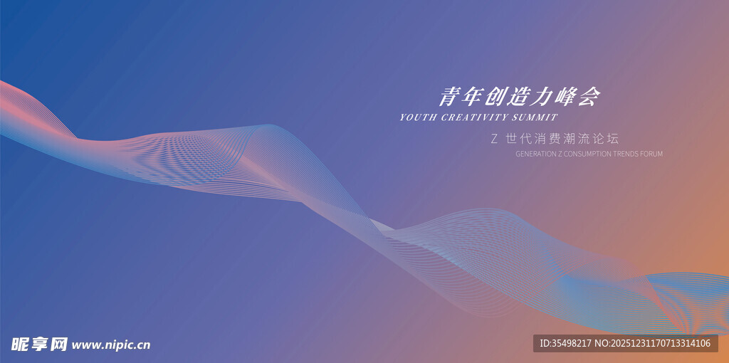 流动渐变线条抽象背景图