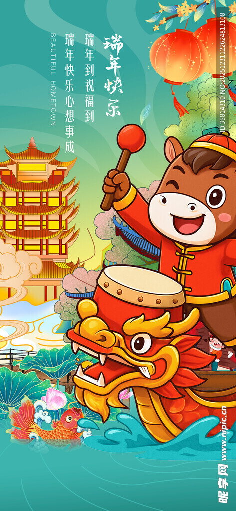 萌兽闹龙舟庆端午庆春节