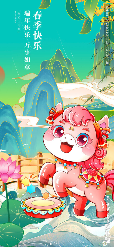 舞狮萌兽贺春