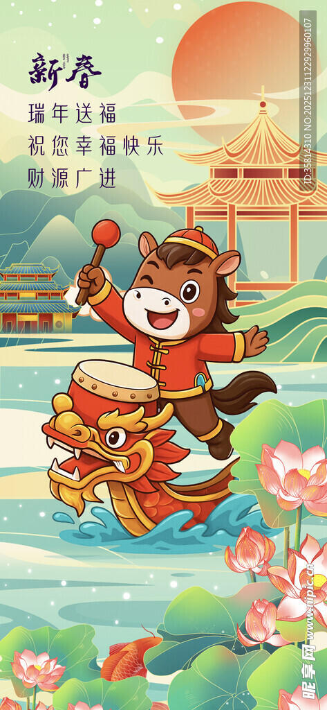 萌兽击鼓贺岁形象图