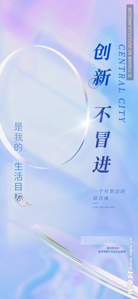 创新科技开启未来新征程