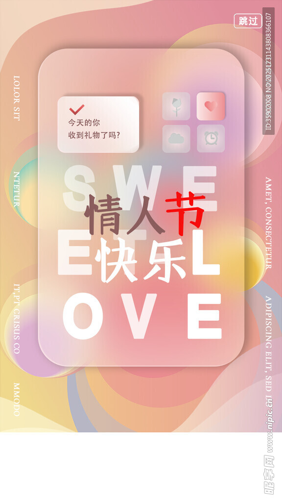 甜蜜爱心手机壳展示