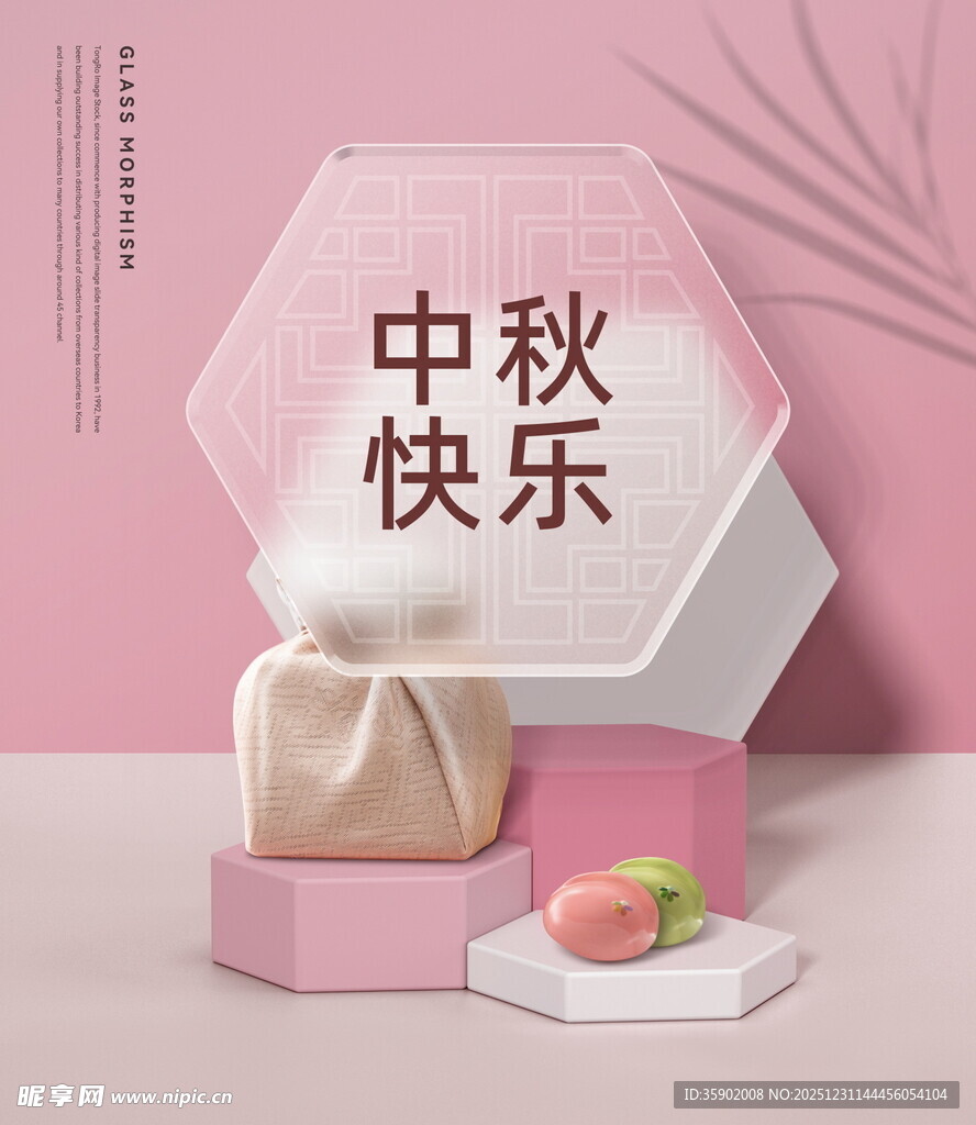 中秋佳节礼品展示