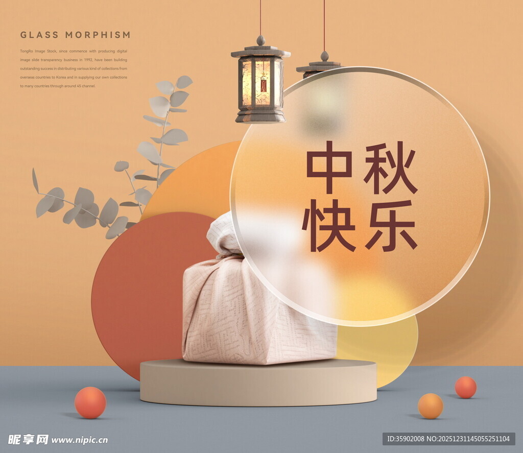 中秋佳节装饰场景图