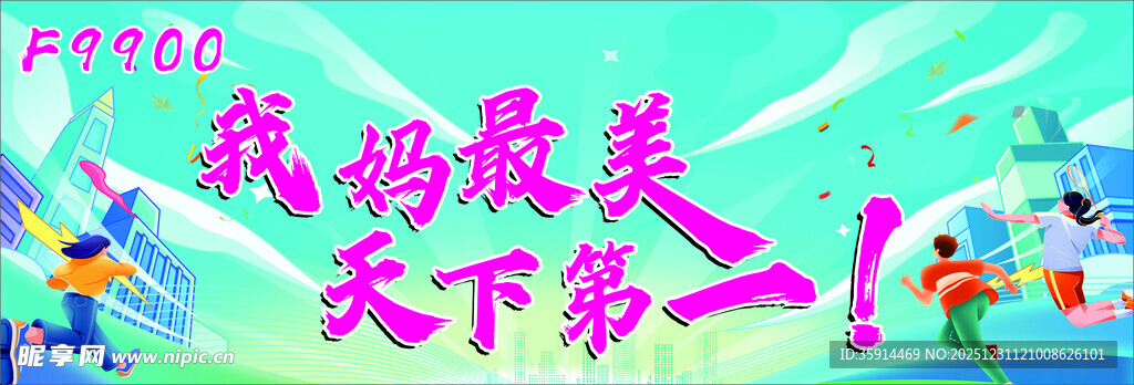 手拉旗马拉松比赛