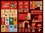 中式喜庆装饰画美陈海报