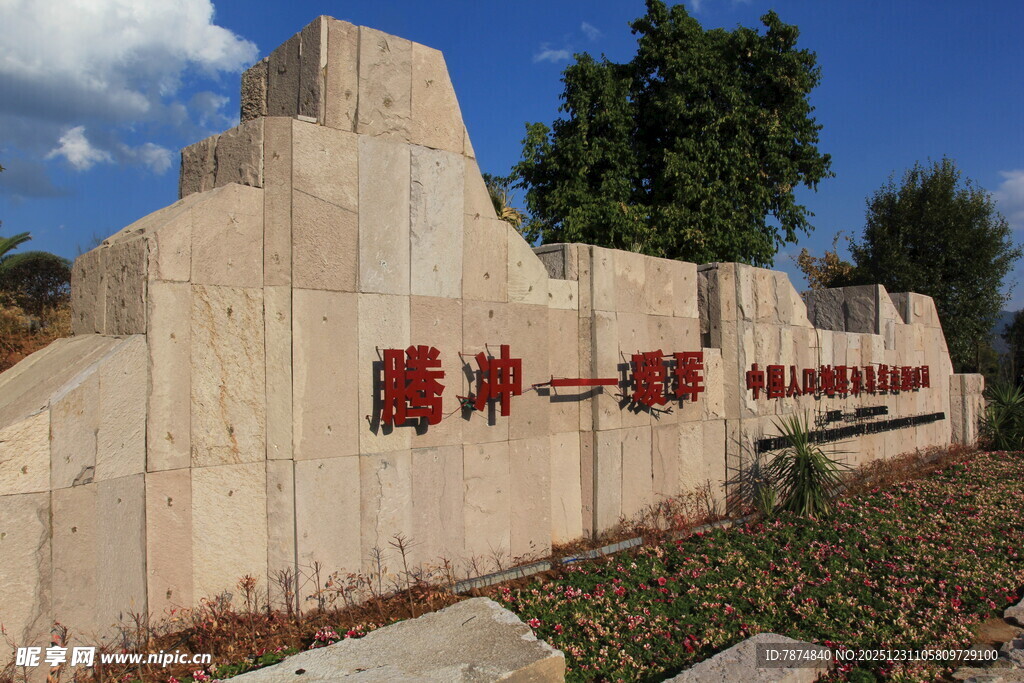 景区入口标志性景观