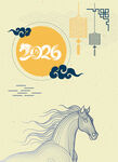 2026马年插图