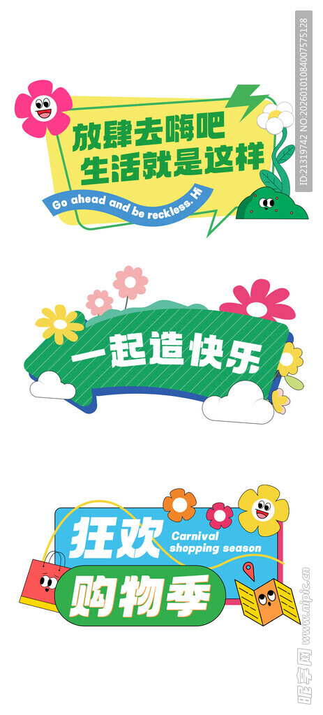 五一活动手举牌