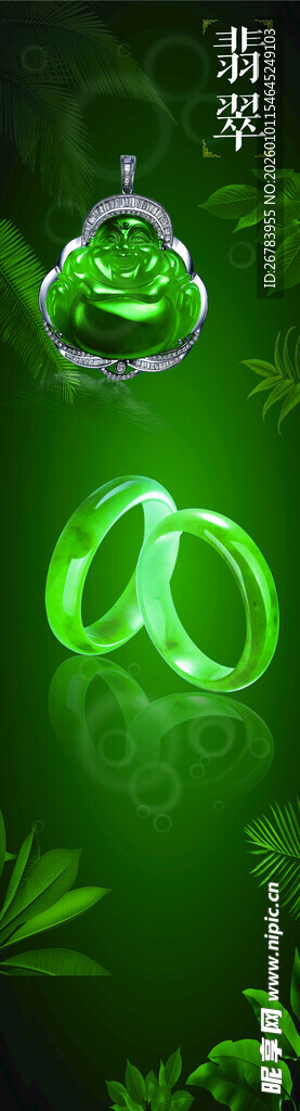 绿色发光霓虹装饰元素