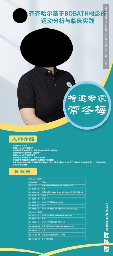 背影人物与信息展示页