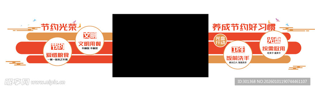 餐厅电视墙设计