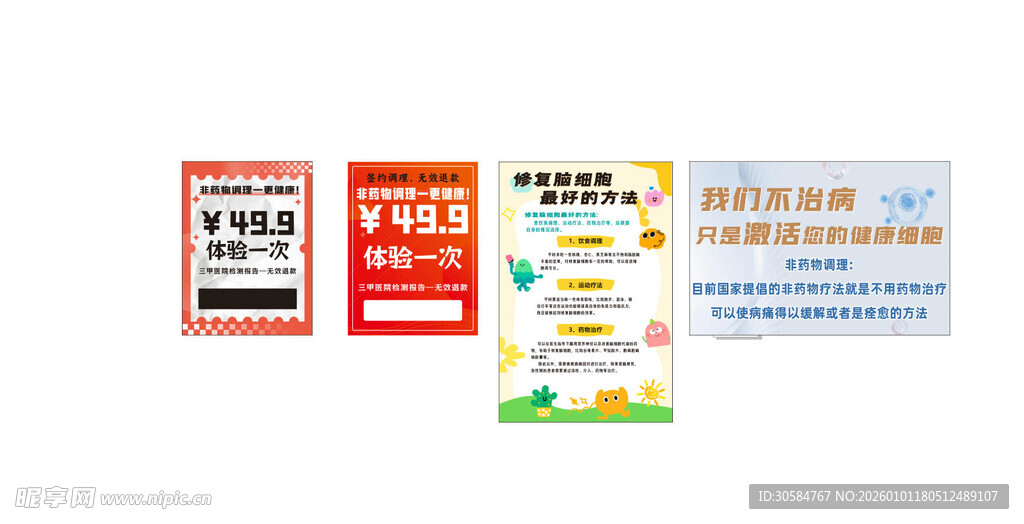 修复细胞最好的方法