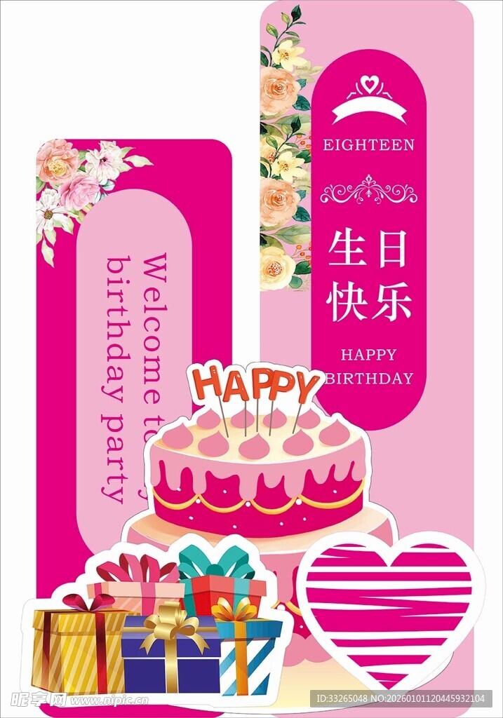 生日派对装饰卡片与礼品