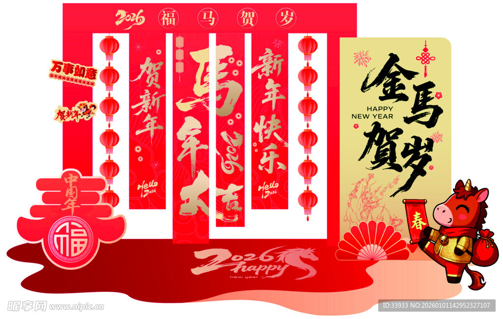 喜庆春节装饰场景