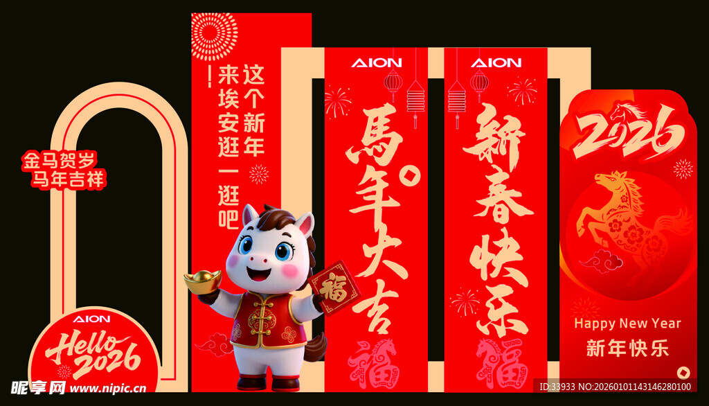 喜庆兔年对联套装展示