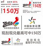 体彩顶呱刮现刮现