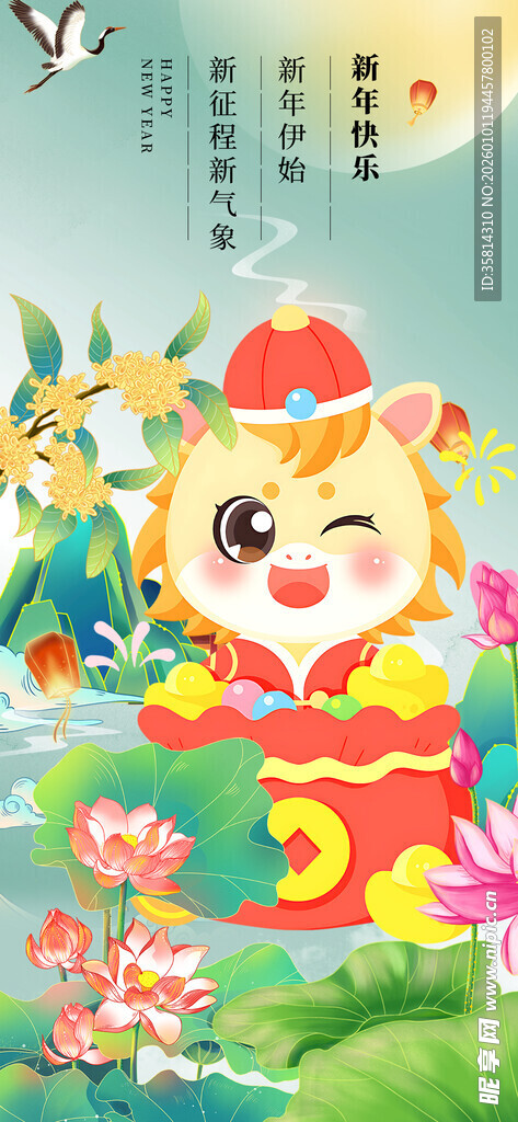 可爱萌马贺岁插画形象