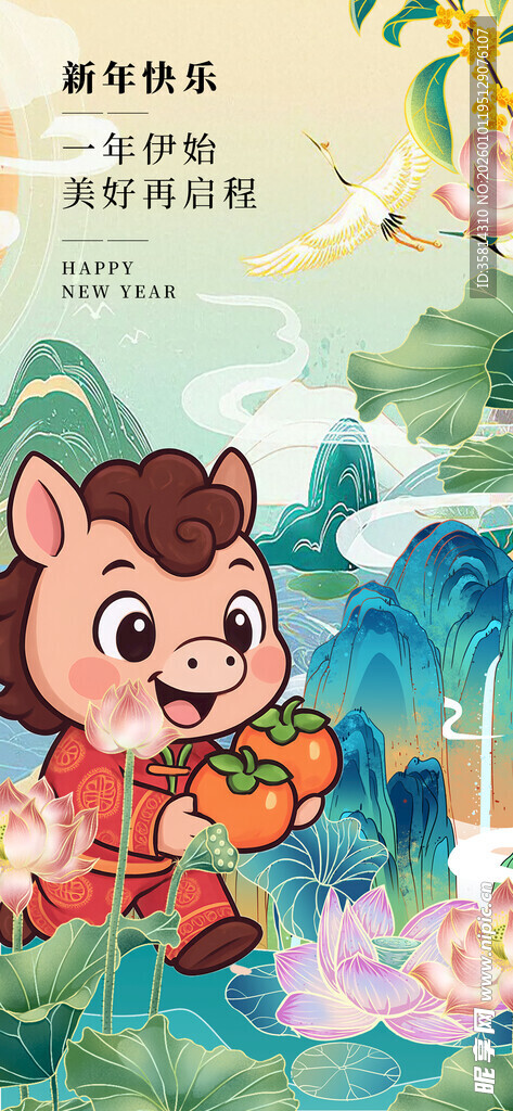 卡通小成赏荷欢乐场景