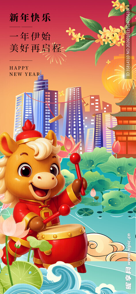 萌马贺岁迎新春