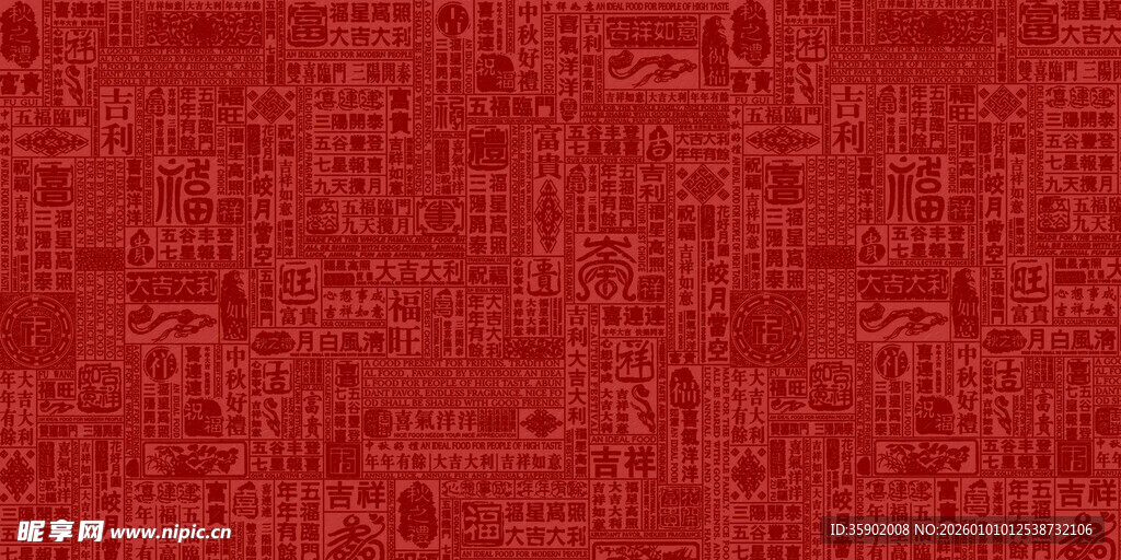 红色纹理背景图案