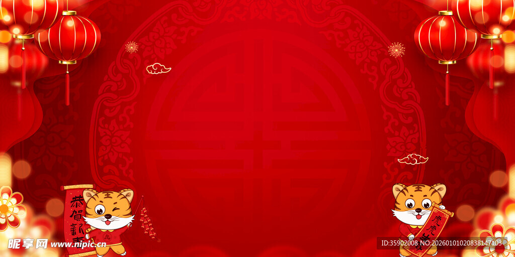 喜庆中式虎年春节装饰图