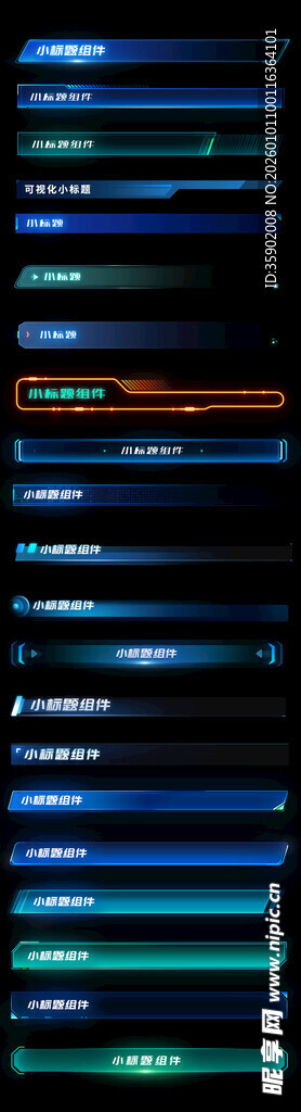 多彩代码界面标题边框素材