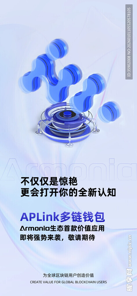 智能API数据连接解决方案海报