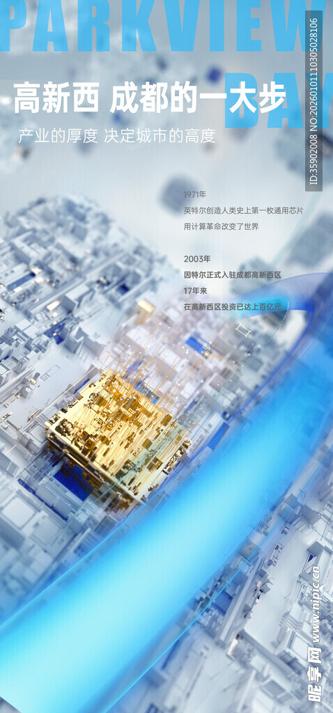 蓝色管道内的金色物体海报