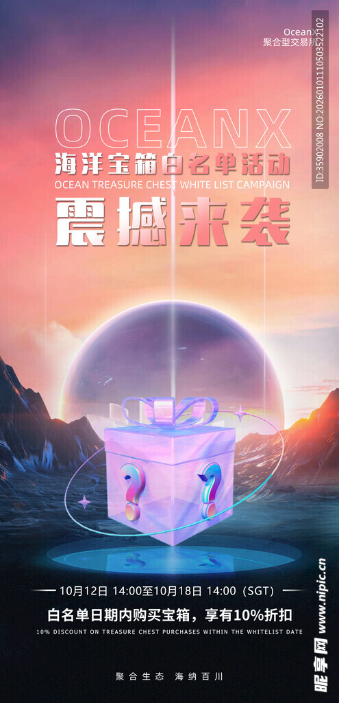 梦幻紫色舞台灯光设备海报