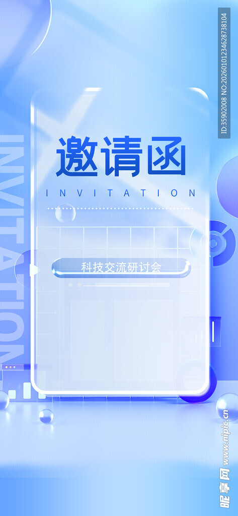 清新简约邀请函模板