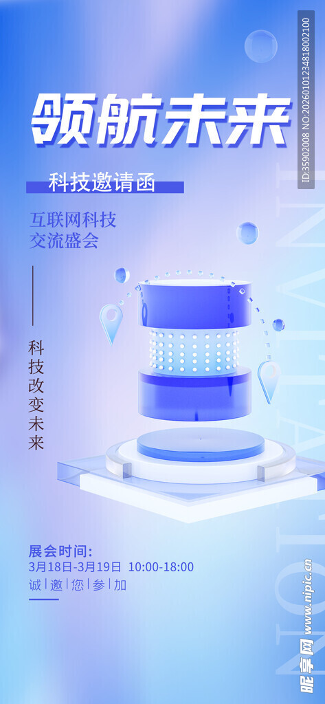 领航未来解锁防护新科技