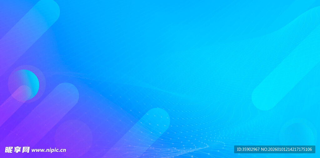 梦幻渐变蓝紫背景