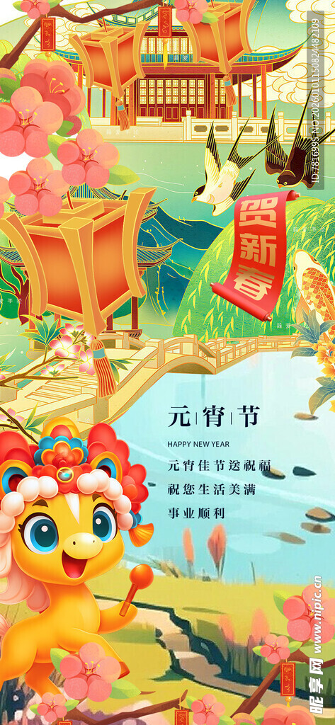 卡通动物乐园欢乐场景