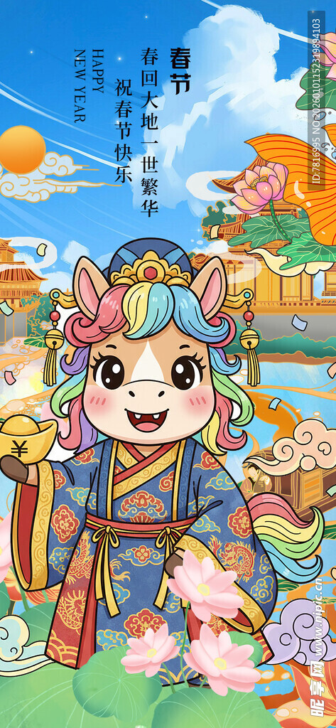 卡通小马形象的趣味插画