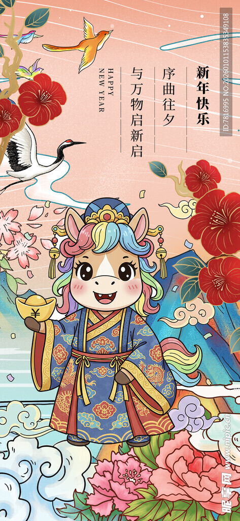 古风戏曲人物与繁花景象