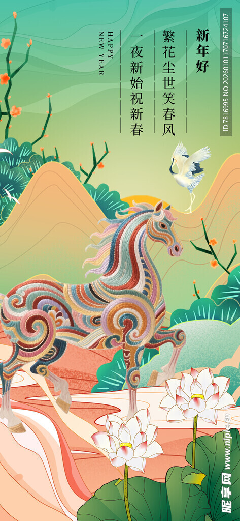 古风棋局旁的奇幻神兽