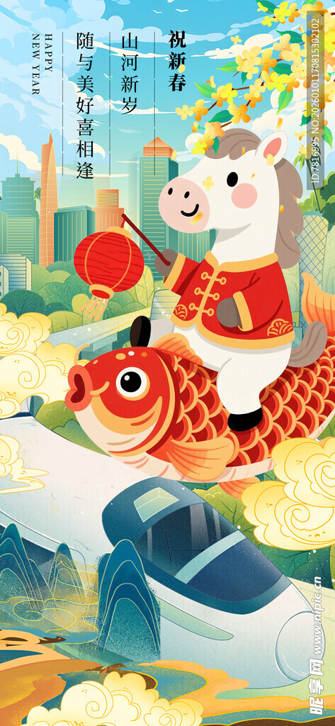 锦鲤与小马的奇幻场景