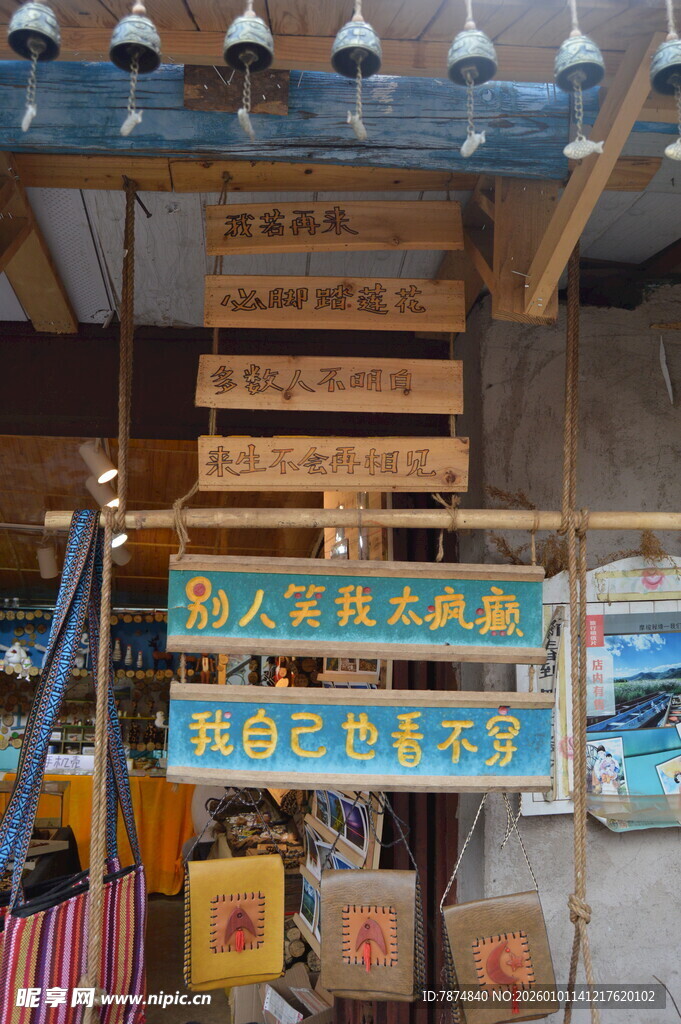 复古杂货铺的特色招牌