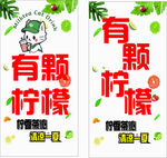 有颗柠檬创意海报设计