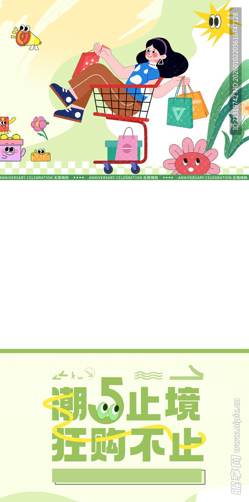 春季促销视频框