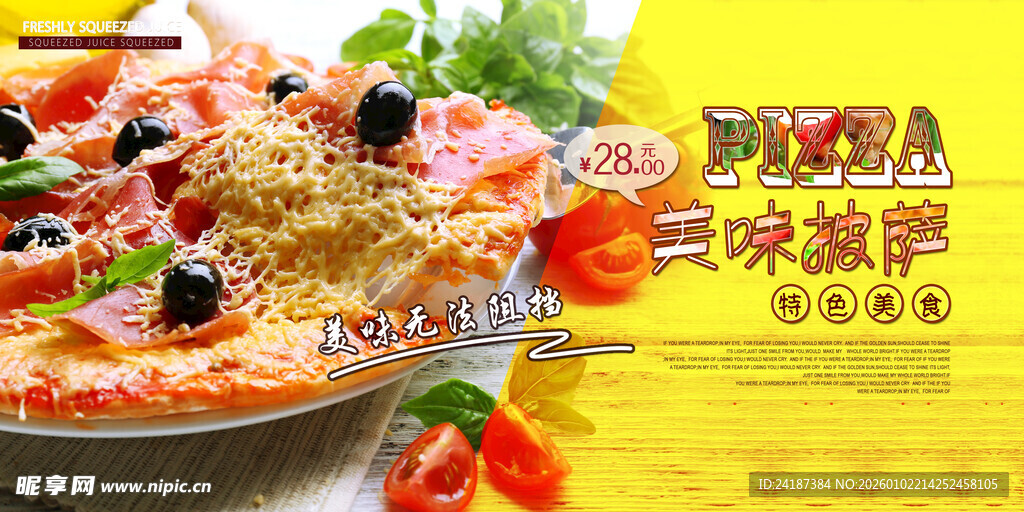披萨展板