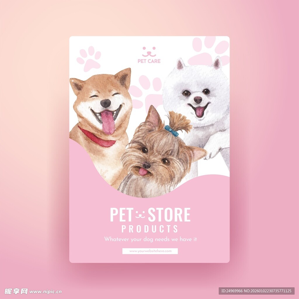 可爱宠物商店宣传海报
