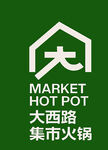 大西路集市火锅