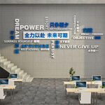 企业文化墙 励志标语