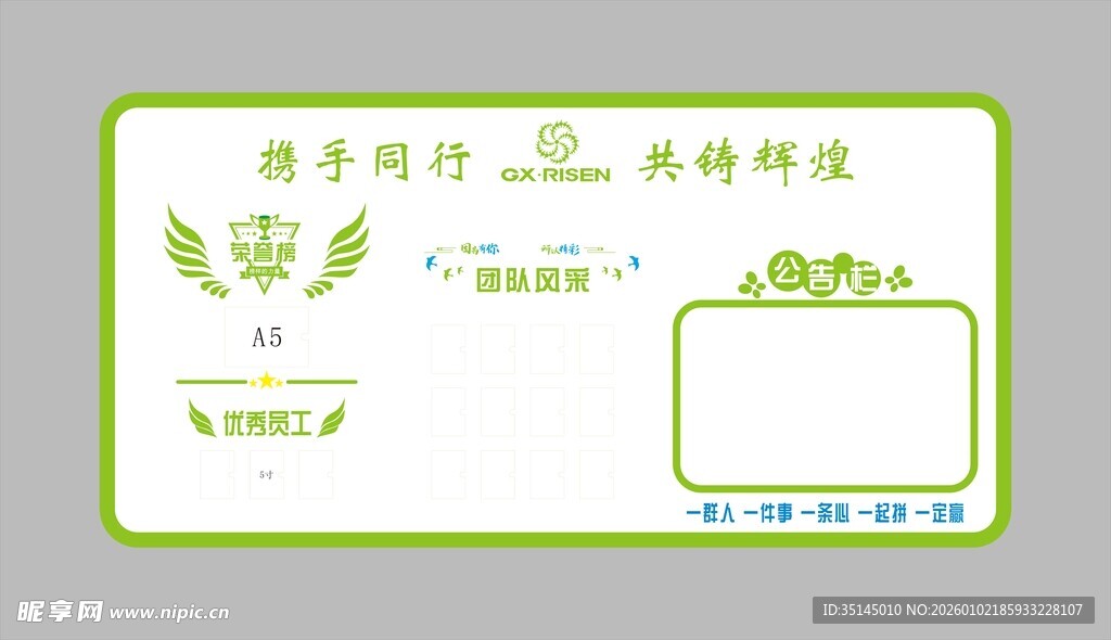 简约绿色通用风明信片模板