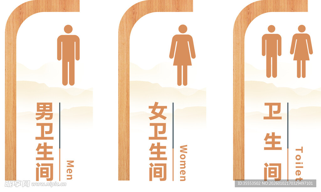 男女卫生间标识展示