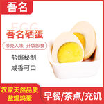 咸香松沙超可口