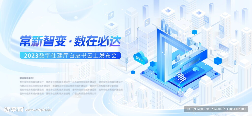 科技数据可视化场景展示