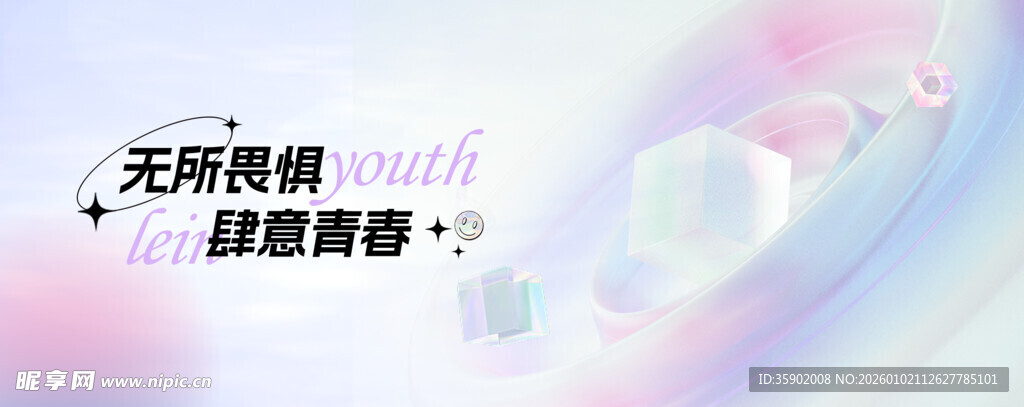 梦幻渐变天空与励志文字